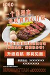 乔迁海报