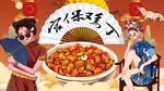 宫保鸡丁