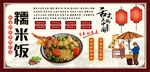 糯米饭背景墙