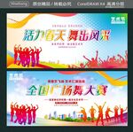 活力春天 舞出风采  