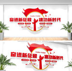 党建标语文化墙
