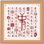 百家姓史