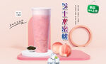 芝士水蜜桃 