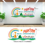 幼儿园文化墙
