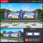公司宣传栏