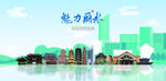 丽水
