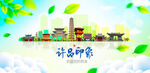 许昌