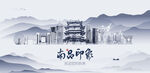 南昌