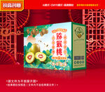 猕猴桃包装 奇异果礼盒