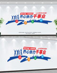 企业文化