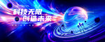 蓝色科技