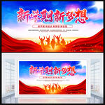 新学期新梦想