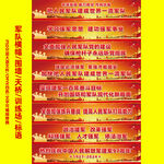 军队标语