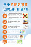 六个护肝好习惯 肝炎日