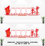 工会文化墙
