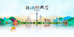 株洲旅游