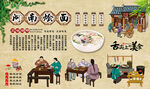 河南烩面