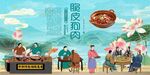 脆皮狗肉