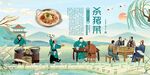 杀猪菜