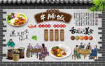 牛腩饭