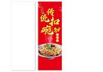 传统扣碗