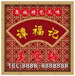 门头