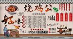 烧鸡公