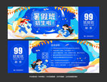 暑假班代金券