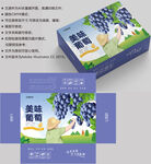 葡萄包装 水果盒子