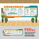 支原体肺炎