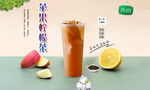 苹果柠檬茶  