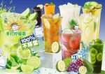 奶茶店灯箱海报