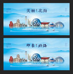 北海