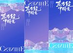 房地产海报