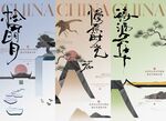 房地产海报 