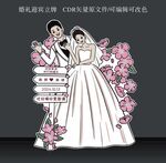 婚礼迎宾立牌