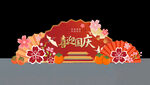 喜迎国庆背景美陈