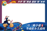 简约特色壮族三月三视频边框