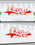 永远跟党走