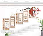 中华传统美德教育社区道德讲堂