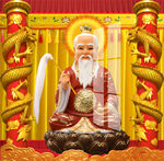 太上老君 