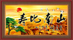 迎客松中堂画