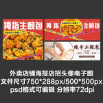 生煎包手工饺子外卖平台头像店招