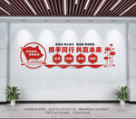 企业文化墙