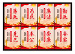 廉洁文化