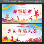  少儿舞蹈大赛