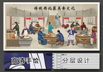 西北菜手绘画