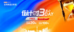 倒计时