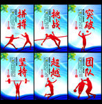 体育