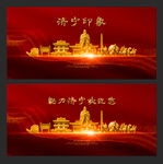 济宁